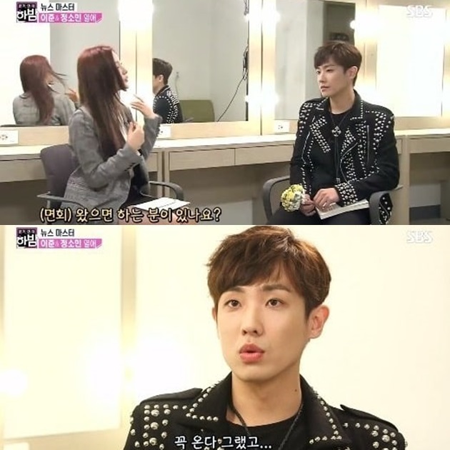 Lee Joon Sebut Jung So Min Dalam Wawancaranya