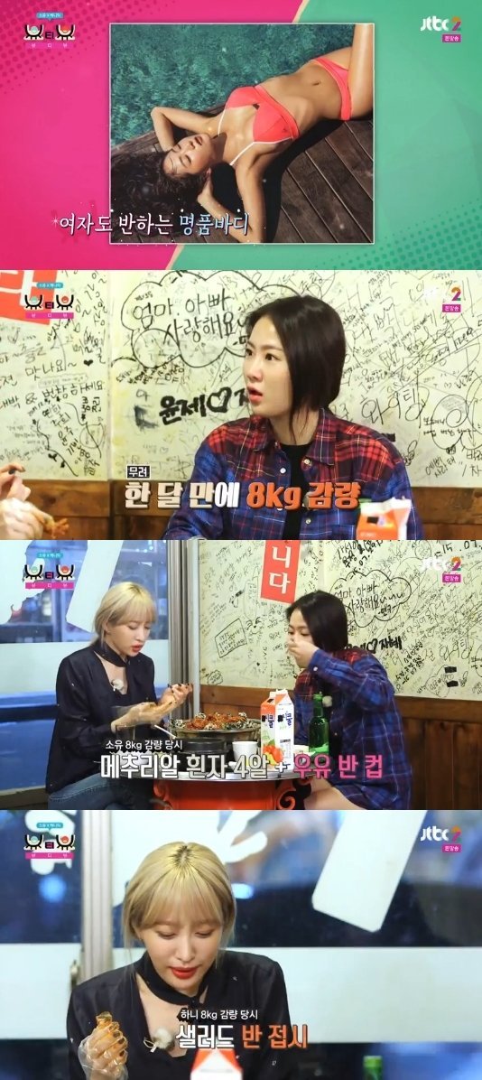 Penampilan Soyu dan Hani EXID di \'Soyu X Hani\'s Beauty View\'