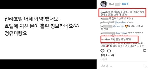 Reaksi Gong Hyo Jin Pada Rumor Pernikahan Gong Yoo-Jung Yu Mi