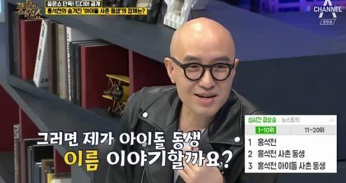 Hong Suk Chun di \'Heard It Through the Grapevine