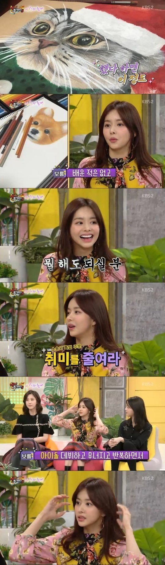 Penampilan Han Bo Reum di Episode Terbaru \'Happy Together 3\'