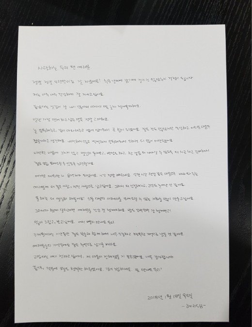 Surat Tulisan Tangan Hyeri