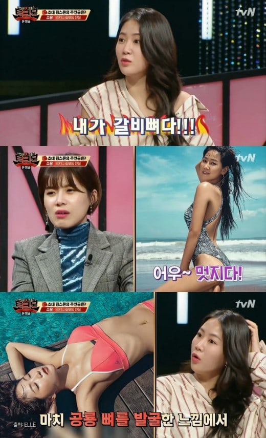 Soyu Cerita Soal Pemotretan Berbikininya