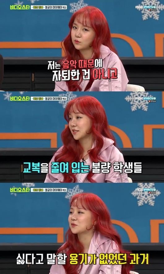 Penampilan Asol di Acara \'Video Star\'