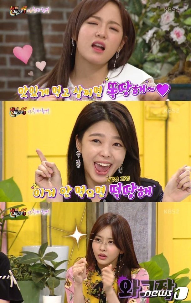 Kim Sejeong di \'Happy Together 3\'