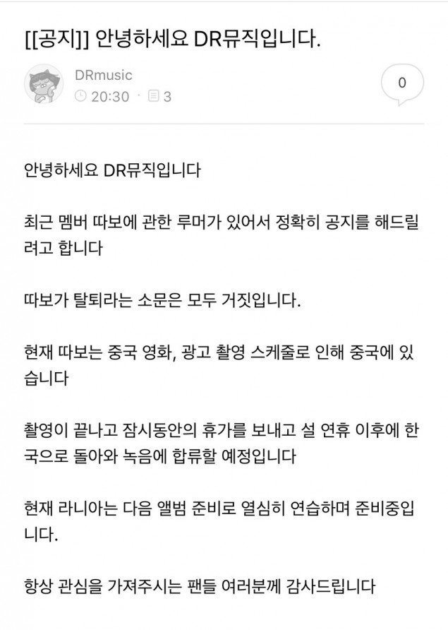 Pernyataan agensi Rania