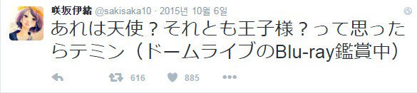 Io Sakasaki Fans SHINee