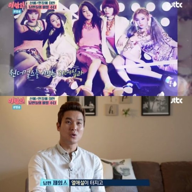 Curhatan James Park Soal Hal yang Buatnya Merasa Bersalah ke Sunye