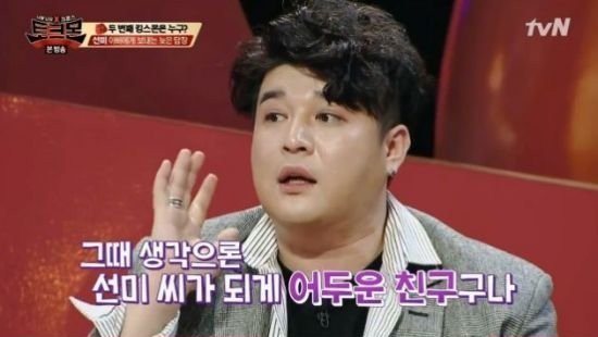 Shindong SuJu Cerita Soal Pertemuannya dengan Sunmi di Acara Audisi