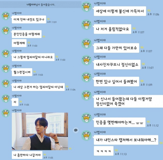 Key SHINee Coba Yakinkan Fans Bahwa Username Itu Benar Dirinya