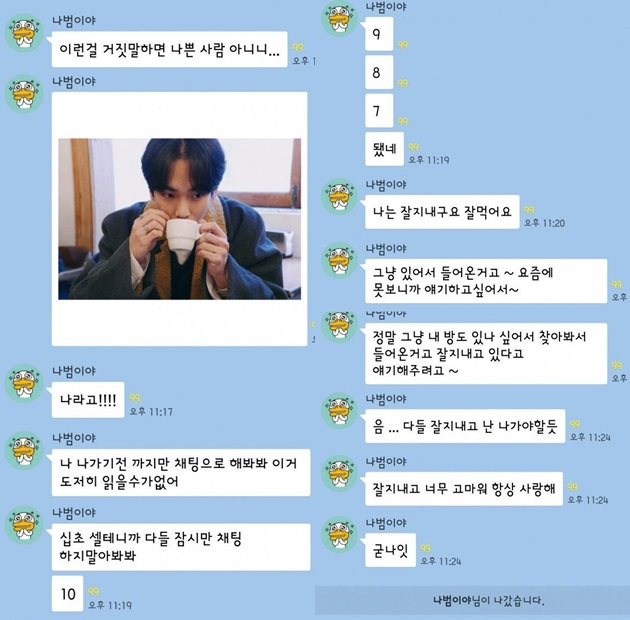 Key SHINee Beritahukan Fans Bahwa Ia Baik-Baik Saja