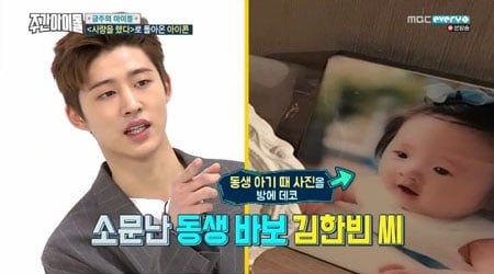 Foto Sang Adik di Kamar B.I