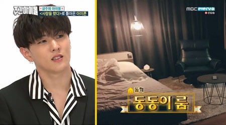 Penampilan Kamar Donghyuk iKON