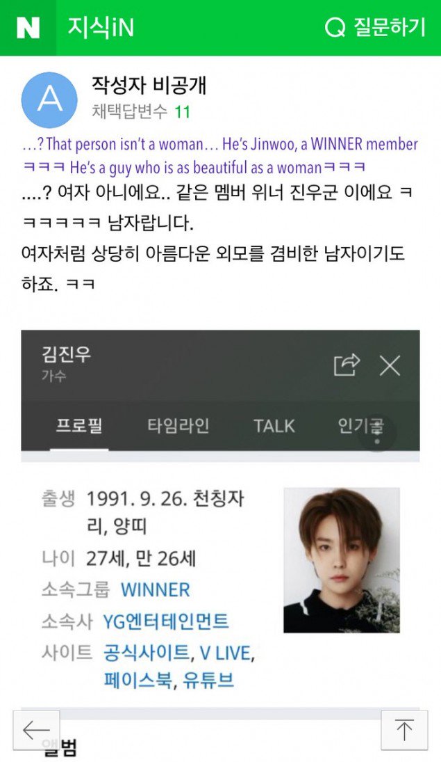 Jawaban Fans Winner Soal Sosok \'Cantik\' di Samping Song Min Ho