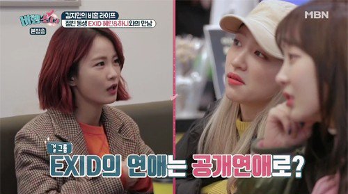 Kim Ji Min Berbincang Dengan Hani dan Hyerin Soal Hubungan Asmara