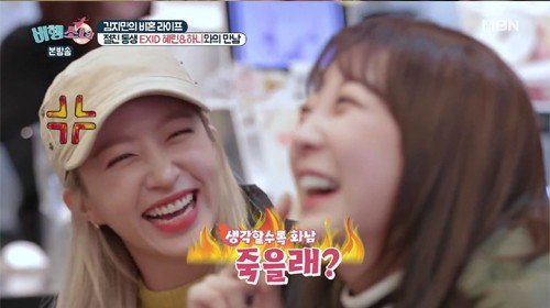 Hani Ancam Hyerin Karena Singgung Soal Mantan Pacar