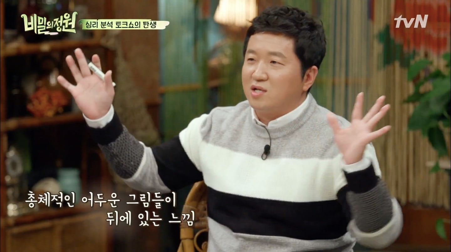 Jung Hyung Don Mencoba Menggambarkan Soal Gangguan Kecemasan yang Ia Derita Sejak Lama