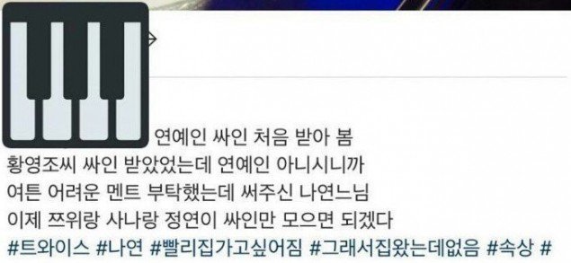 Screeshot surat fans Nayeon