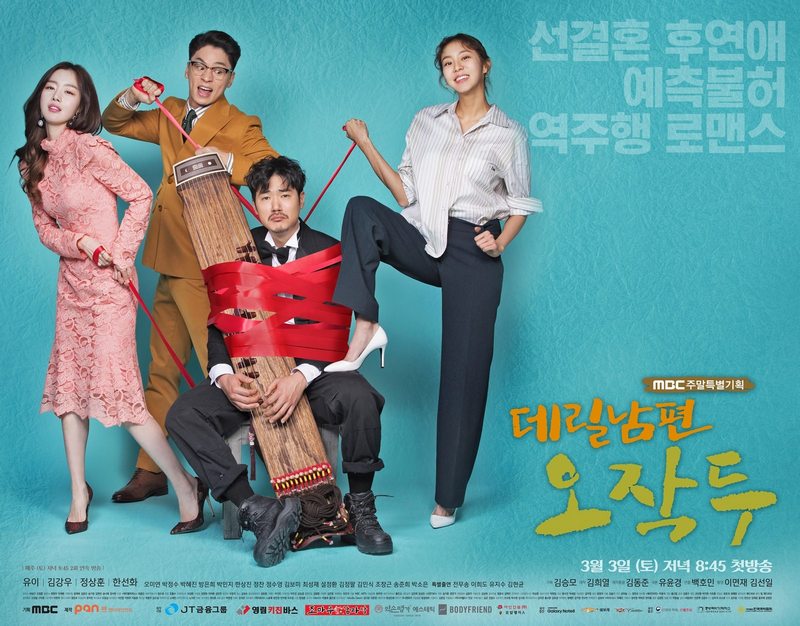 poster drama \'my husband, mr oh\'