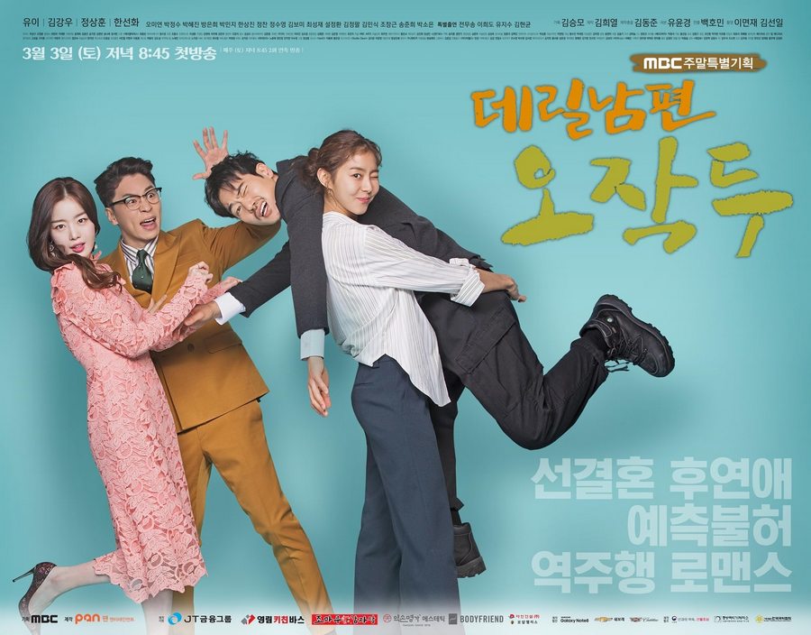 poster drama \'my husband, mr oh\'