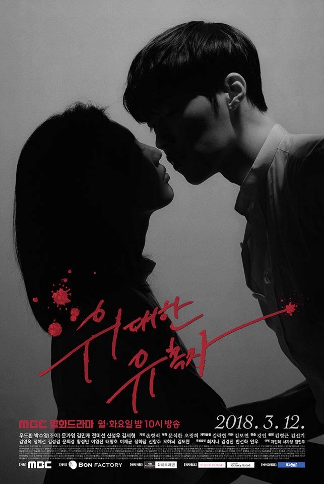 poster drama \'great temptation\'