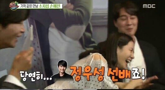 Son Ye Jin So Ji Sub Interview 1