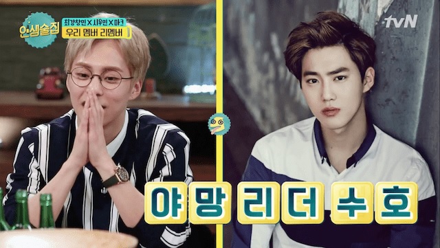 Suho Member EXO Paling Ambisius