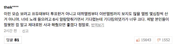 Komentar Fans Wanna One-1