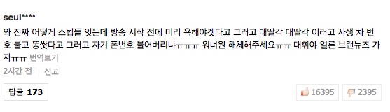 Komentar Fans Wanna One-2