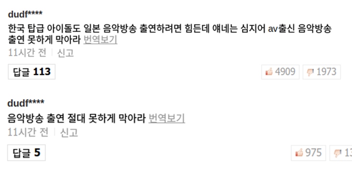 Netizen Korea Komentar Soal Debut Honey Popcorn