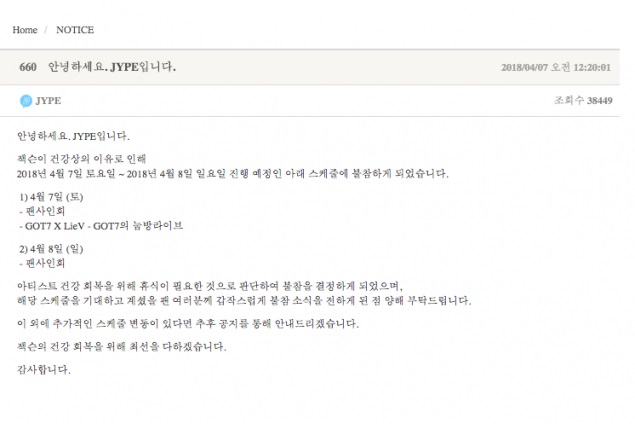 Pengumuman JYP Entertainment