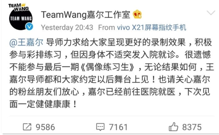 Pengumuman Team Wang-1