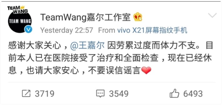 Pengumuman Team Wang-2