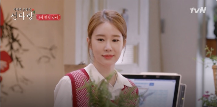 Yoo In Na Bagikan Tips Untuk Dekat Dengan Teman Kencan di \'Sundabang\'