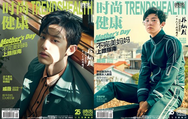 Chanyeol EXO Jadi Model Cover Majalah Tiongkok
