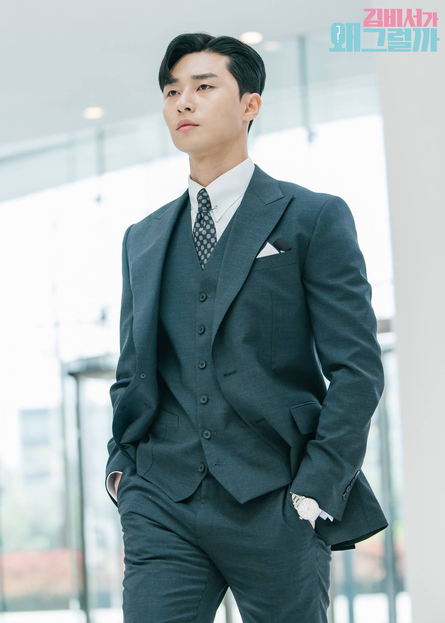Park Seo Joon di \'Why Secretary Kim\'
