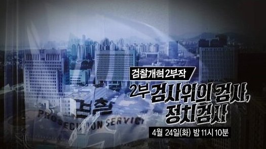 \'PD Note\' bahas kasus Park Bom