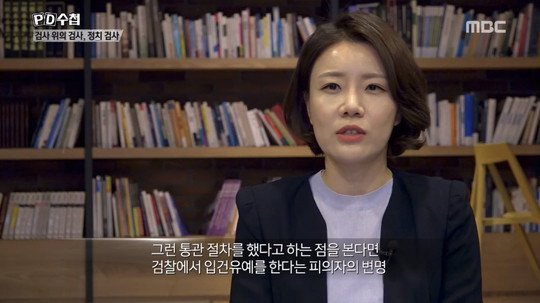 Ahli Hukum Menilai Penangguhan Kasus Park Bom Aneh