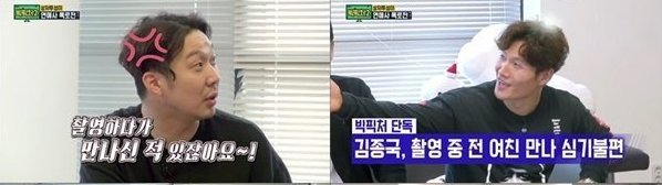 Haha dan Kim Jong Kook bahas mantan pacar