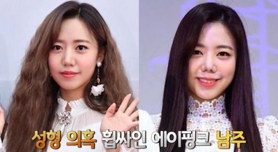 Namjoo Dirumorkan Lakukan Oplas