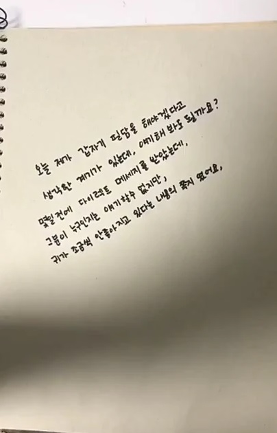 Instagram Live Chanmi AOA Belum Lama Ini