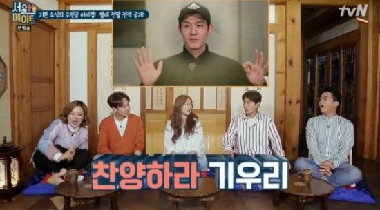 Lee Yi Kyung tampil di \'Soulmate\'