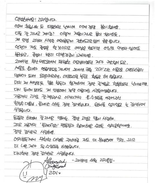 Pesan panjang dari Lizzy