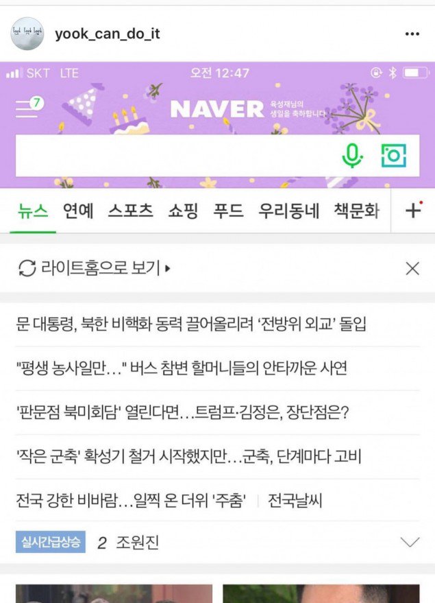 Postingan IG Sungjae BTOB