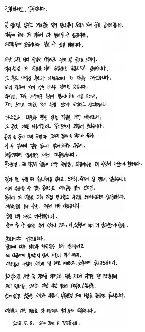 Jn.K segera wajib militer