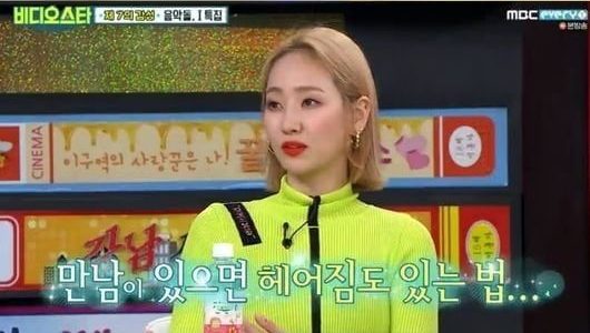 Yenny Eks-Wonder Girls Akui Kini Ia Mengerti Perasaan Para Fans yang Tak Suka \'Lovestagram\'-nya Dengan Mantan Pacar