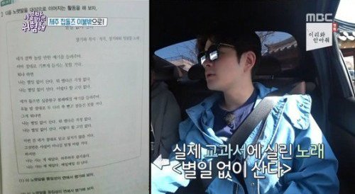 Jang Kiha di \'It\'s Dangerous Outside the Blankets\'