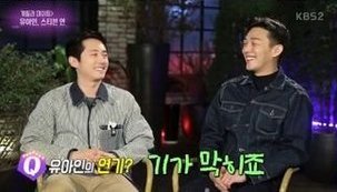 Steven Yeun puji Yoo Ah In