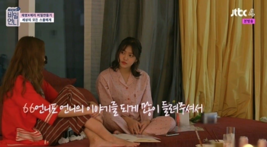 Yeri dan Han Chae Young Bahas Soal Kekhawatiran