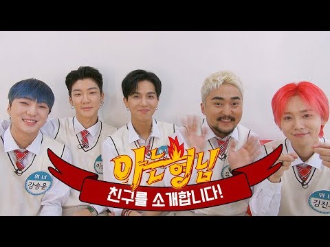 Winner dan Yoo Byung Jae di \'Knowing Brothers\'